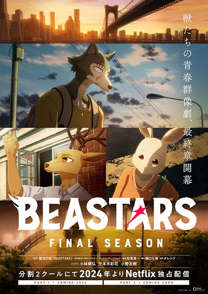 BEASTARS