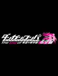 Danganronpa 3: Hope Arc