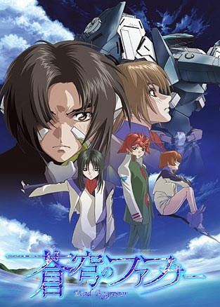 Soukyuu no Fafner