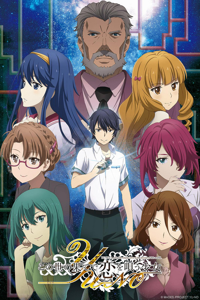 Kono Yo no Hate de Koi wo Utau Shoujo YU-NO