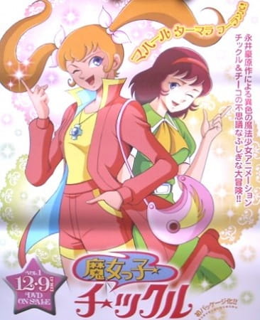 Majokko Tickle