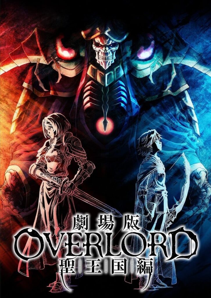 Overlord The Movie: Seioukoku Hen